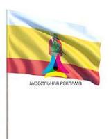 Флаг Рязанской области